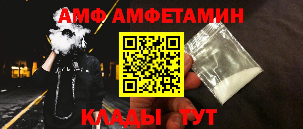 АМФЕТАМИН 97% Алейск