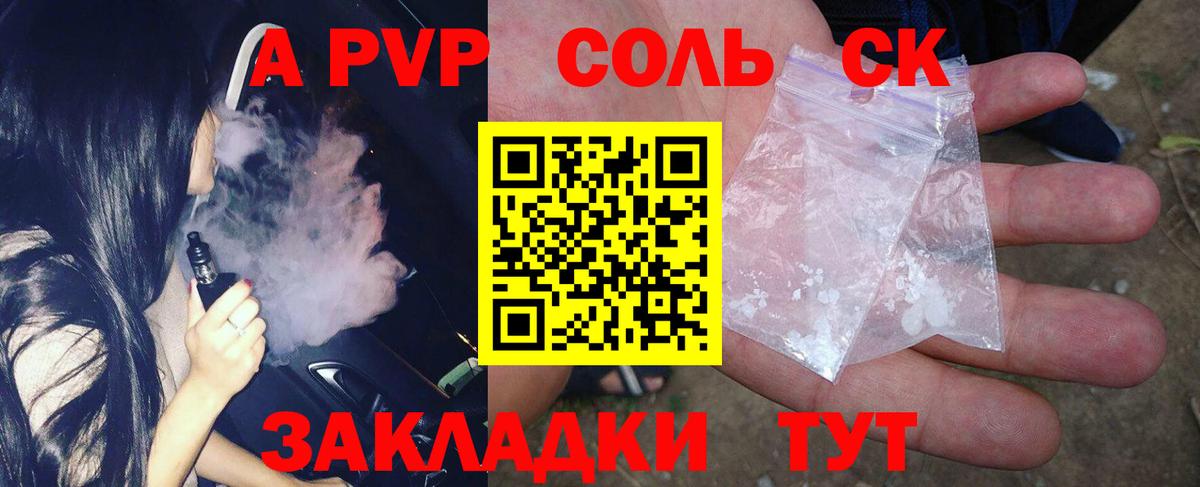 Alpha-PVP СК КРИС Алейск