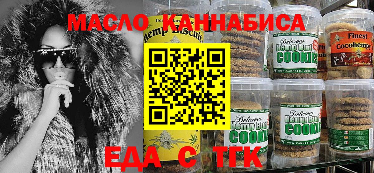 Cannafood конопля  Вход с VPN  Алейск 