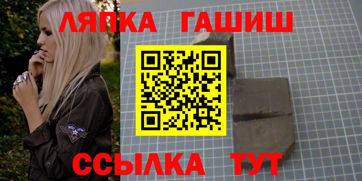 ГАШИШ Изолятор Алейск