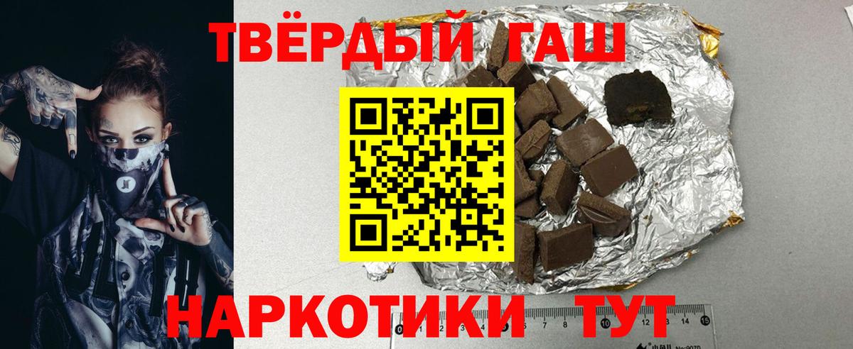 ГАШИШ 40% ТГК  Вход с VPN  Гашиш  как найти   Алейск 