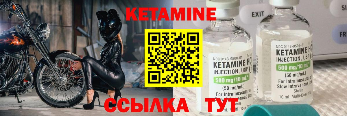 КЕТАМИН ketamine  КЕТАМИН VHQ  Алейск  Вход с VPN 