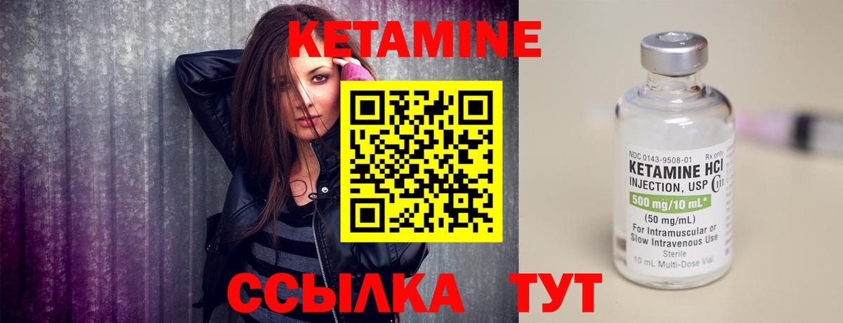 Кетамин VHQ Алейск
