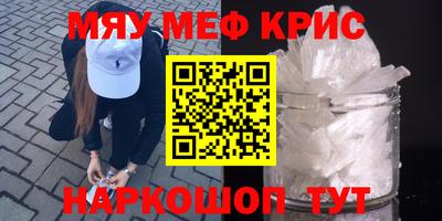 прущие крисы Азнакаево