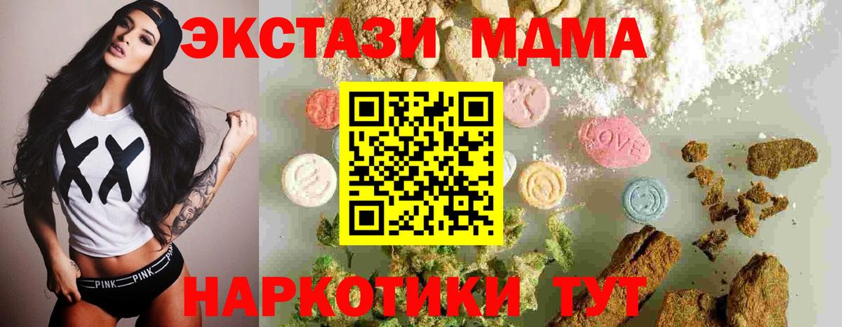 Алейск  MDMA Molly  Вход с VPN  MDMA VHQ 