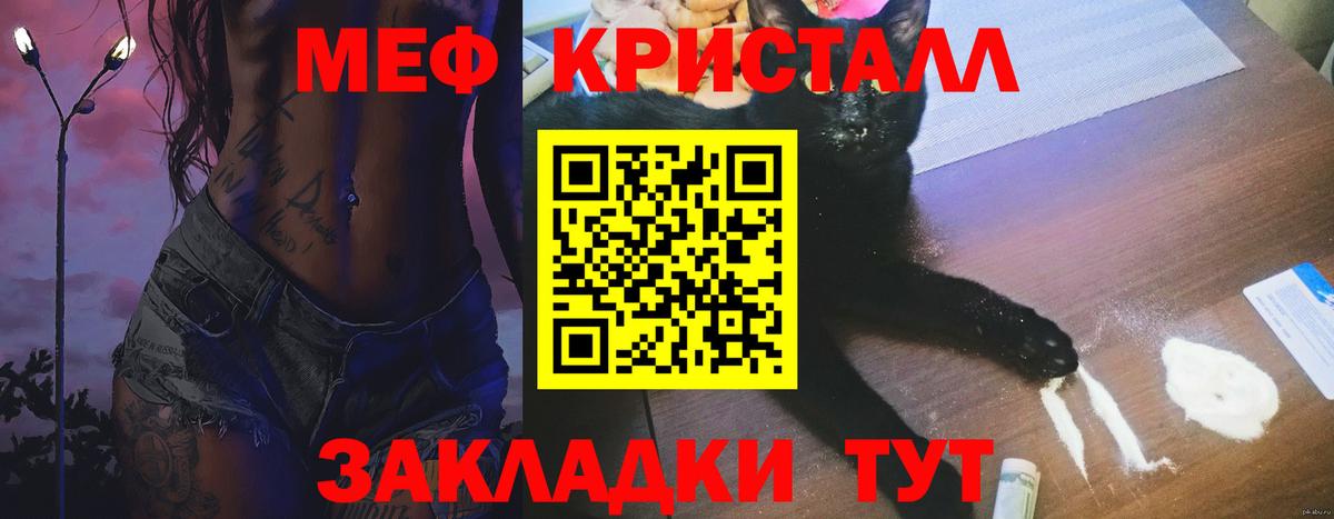 Мефедрон мяу мяу  Вход с VPN  МЯУ-МЯУ  Алейск 