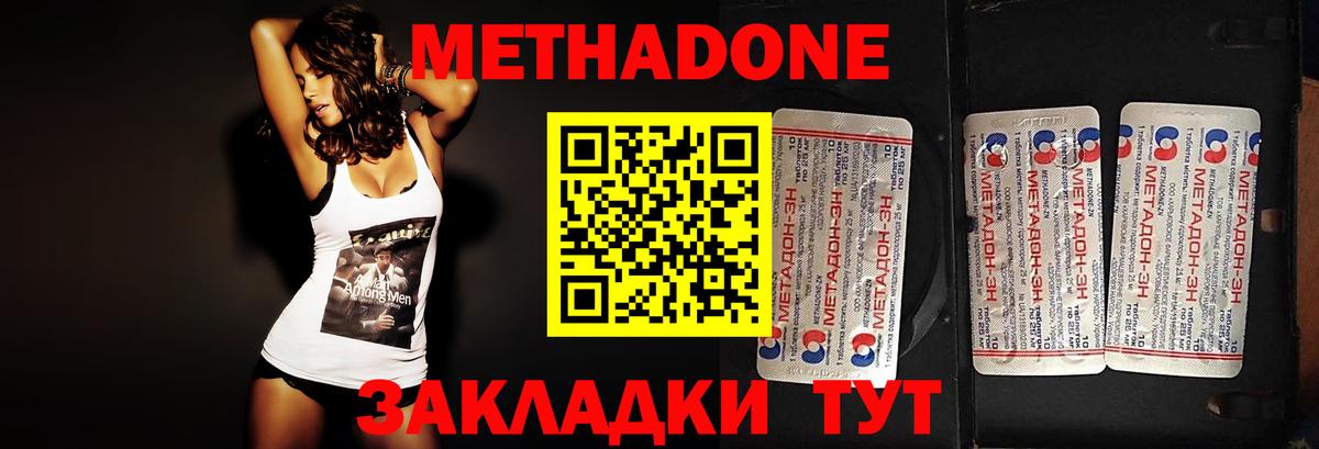 Метадон methadone  Вход с VPN  Алейск  МЕТАДОН мёд 