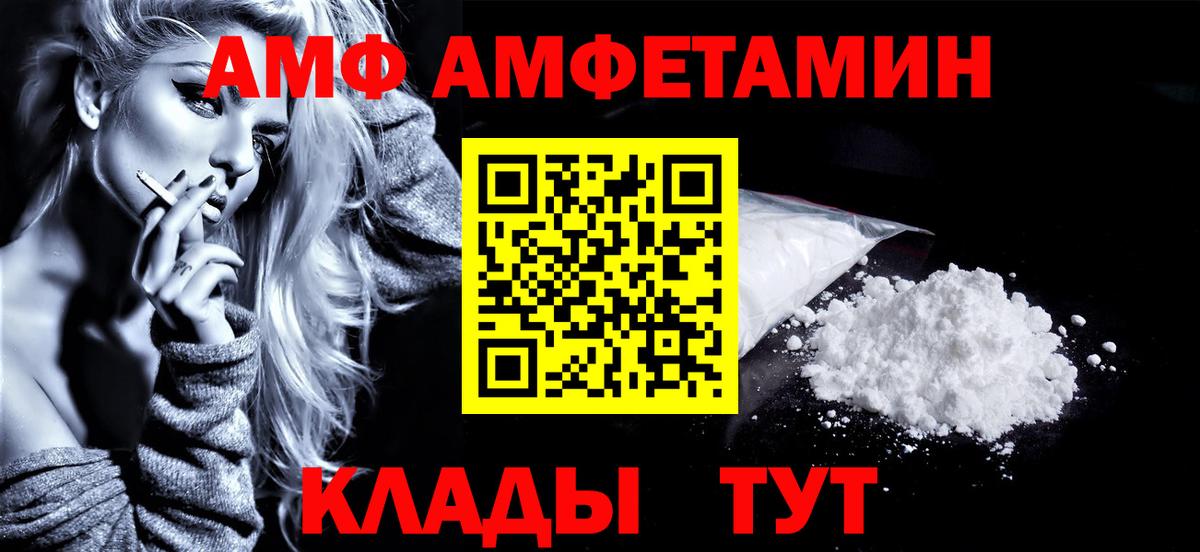 Первитин Декстрометамфетамин 99.9%  Вход с VPN  Алейск 