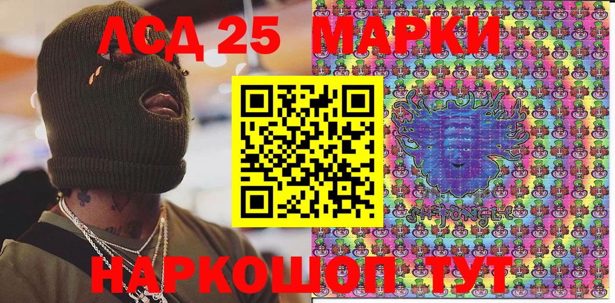 Наркотические марки 1500мкг  закладки  Вход с VPN  Алейск  Наркотические марки 1500мкг 